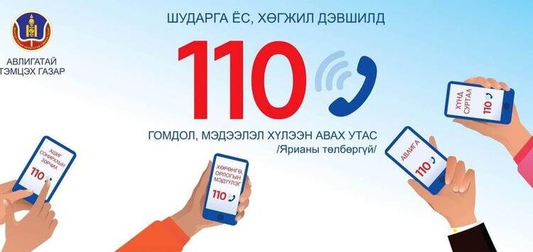 Иргэн, хуулийн этгээдээс 48 өргөдөл, гомдлыг хүлээн авав