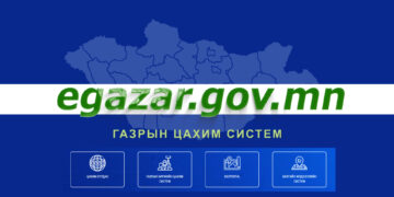 Газрын мэдээллээ цахим системээр нэвтэрч шинэчлэх заавар