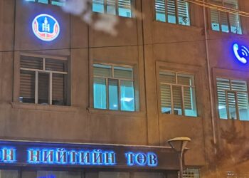 Эрүүгийн 601 хэрэгт мөрдөн шалгах ажиллагаа явуулав