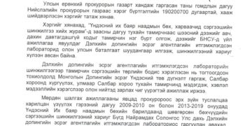 Улсын Ерөнхий Прокурорын Газраас МҮБХ-нд "Допингийн 38 бөхийн зөрчил" гэх хэргийг хаажээ