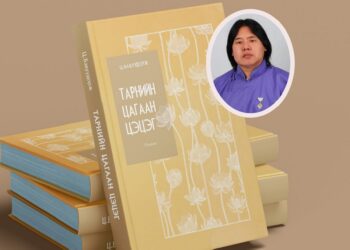 Ц.Бавуудоржийн “Тарнийн цагаан цэцэг” роман хэвлэгдлээ