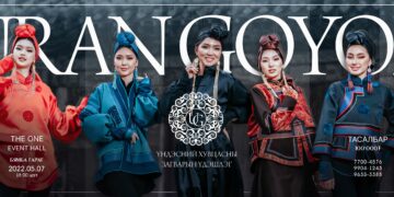 “Уран гоёл” урлангийн загварын шоу
