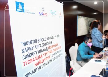 Эмнэлгийн анхан шатны тусламж үйлчилгээг бэхжүүлэх чиглэлээр ЗӨВЛӨЛДӨХ УУЛЗАЛТ боллоо