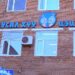 УСУГ-ын дэргэдэх "Дусалхүү" цэцэрлэг анхны төгсөлтөө хийв