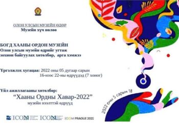 Богд хааны музейн нээлттэй өдрүүдэд ирсэн 60-аас дээш насныхан, хөгжлийн бэрхшээлтэй иргэд үнэгүй үйлчлүүлнэ