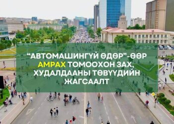 “Автомашингүй өдөр” амрах томоохон зах, худалдааны төвүүд