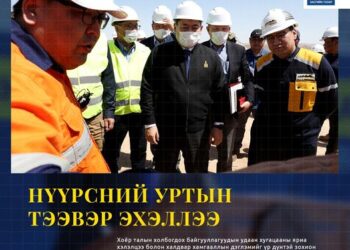 ЗГ: Нүүрсний уртын тээвэр эхэллээ