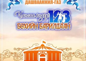 Өндөр шагналтай "ЧИНГЭЛТЭЙ ХАЙРХАНЫ ХИШИГ" чансаа өндөр 128 бөхийн барилдаан болно