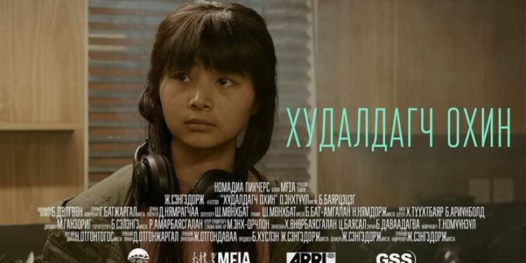 “Худалдагч охин" кино "New York Asian Film Festival 2022"-д шалгарчээ