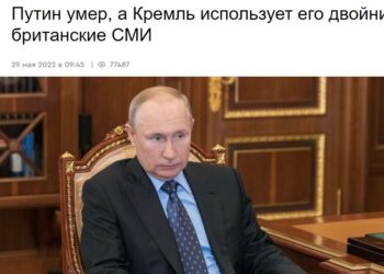 Путиныг нас барсан уу