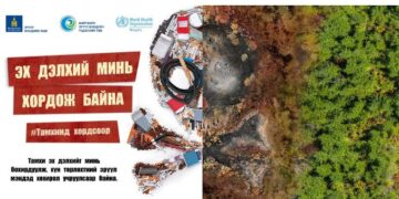 Дэлхийн тамхигүй өдөр тохиож байна