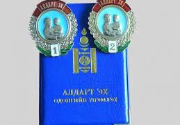 Ээжүүд www.ehalamj.mnwww.e-mongolia.mn ХУР системээр дамжуулан мөнгөн тусламжид хамрагдах хүсэлтээ гаргана