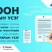 Өнөөдрөөс эхлэн улсын бүртгэлийн бүх үйлчилгээ тоон гарын үсгийг шаардана