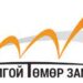 Тавантолгой-Гашуунсухайт чиглэлийн төмөр зам энэ оны долдугаар сард ашиглалтад орно