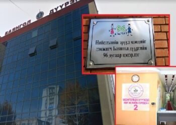 БГД-ийн сургууль, цэцэрлэгийн удирдлагууд хуурамч бичиг баримт бүрдүүлэн ТӨСВИЙН МӨНГӨ ЗАВШЖЭЭ