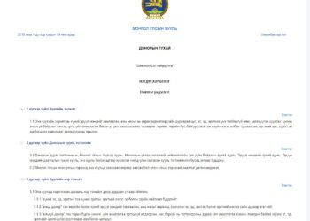Донорын тухай хуулийн онцлох таван өөрчлөлт