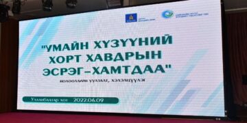 "Умайн хүзүүний хорт хавдрын эсрэн-хамтдаа" нөлөөллийн уулзалт, хэлэлцүүлэг боллоо