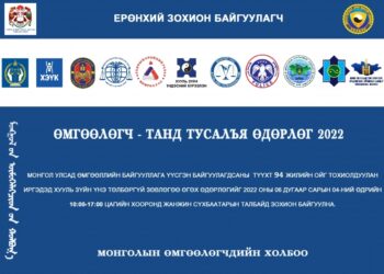 Иргэдэд хууль зүйн үнэ төлбөргүй зөвлөгөө өгөх өдөрлөг болно