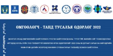 Иргэдэд хууль зүйн үнэ төлбөргүй зөвлөгөө өгөх өдөрлөг болно