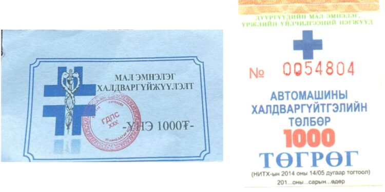 Зөвхөн мал, амьтан, тэдгээрийн гаралтай түүхий эд, бүтээгдэхүүн тээвэрлэсэн тээврийн хэрэгслийг ариутгалд хамруулна