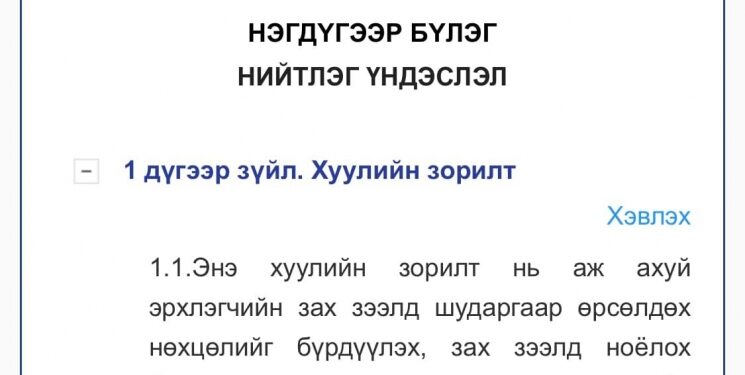 ШӨХТГ: Хэт өндөр үнэд хяналт тавих журам боловсруулна