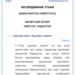 ШӨХТГ: Хэт өндөр үнэд хяналт тавих журам боловсруулна