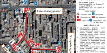 Сүхбаатар дүүрэгт зам хааж засвар хийнэ