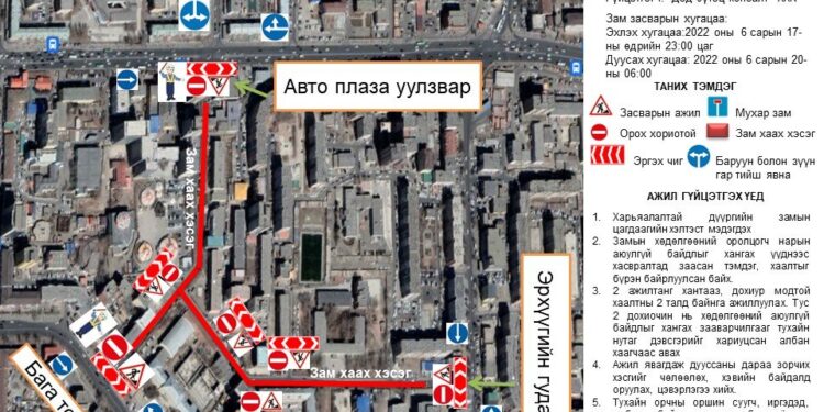 Сүхбаатар дүүрэгт зам хааж засвар хийнэ
