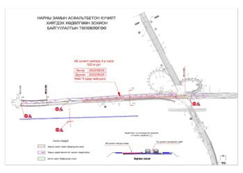 Олимпын гүүр хүртэлх замын хөдөлгөөнийг тав хоног хязгаарлана