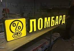 Гурван хувиас дээш хүү тооцсон ломбардуудыг торгоно