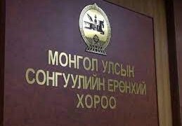 Нийслэлийн 2 дүүрэгт аймаг, сум, дүүргийн иргэдийн Төлөөлөгчдийн Хурлын нөхөн болон дахин сонгууль явагдана