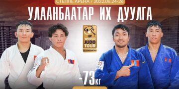 "Улаанбаатар Их Дуулга" тэмцээний хуваарь