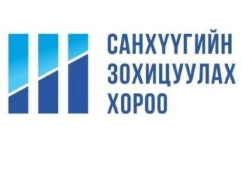 “Хөрөнгөөр баталгаажсан үнэт цаас гаргах, бүртгэх, тусгай зөвшөөрөл олгох тухай журам”-ыг  шинэчлэн баталлаа