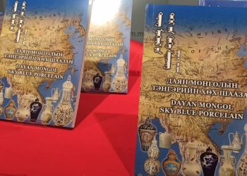 “Даян Монголын тэнгэрийн хөх шаазан” каталогийн нээлт боллоо