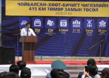 Төмөр замын шинэ гарц Чойбалсан-Хөөт-Бичигт чиглэлийн төмөр замын төслийн ажлыг эхлүүллээ