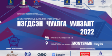  Хилийн чанад дахь монголчуудын нэгдсэн чуулган Монгол Улсын Ерөнхийлөгчийн ивээл дор Төрийн ордонд эхэллээ