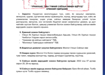 Урианхай, Тува түмний соёлын өвийн өдрүүд болно