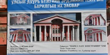 Дуурийн театрыг нураахгүй
