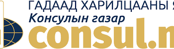 БНХАУ-ын их, дээд сургуульд сурдаг монгол оюутнуудыг бүртгэж байна