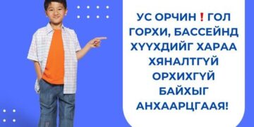 Гэнэтийн хүчтэй аадар бороо, аянга цахилгаан, үер усны аюулаас сэрэмжлүүлж байна