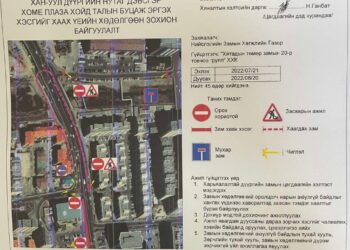 Хоум плазагийн замыг 30 хоног хаана