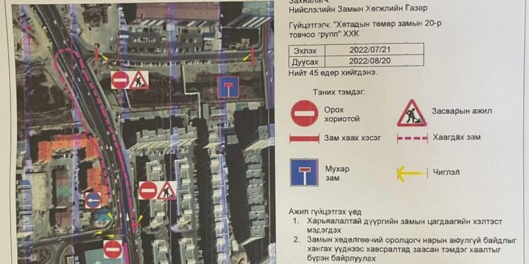 Хоум плазагийн замыг 30 хоног хаана