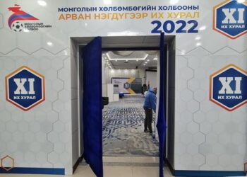 МХБХолбооны XI Их Хурал болж байна