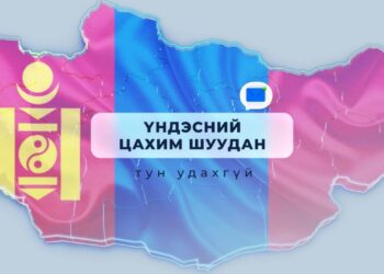 Үндэсний цахим шууданг ирэх наймдугаар сард нэвтрүүлнэ