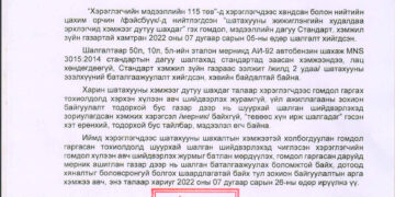 Шатахууны жижиглэн худалдаа эрхлэгчдэд шаардлага хүргүүллээ