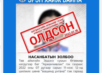 Алга болсон жирэмсэн эмэгтэйг олжээ