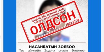 Алга болсон жирэмсэн эмэгтэйг олжээ