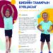 Цэцэрлэгийн хүүхдийн биеийн тамирын хувцсыг Монголдоо кластераар үйлдвэрлэж байна