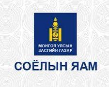 Соёлын яам: Наурызын баярыг ЮНЕСКО-д бүртгүүлэхээр ажиллаж байна