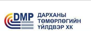 “Дарханы төмөрлөгийн үйлдвэр“ хоёр сар СУЛ ЗОГСОЖ, цалингаа тавьж чадахгүйд хүрсэн тул тэмцэл гарахад ойрхон болжээ
